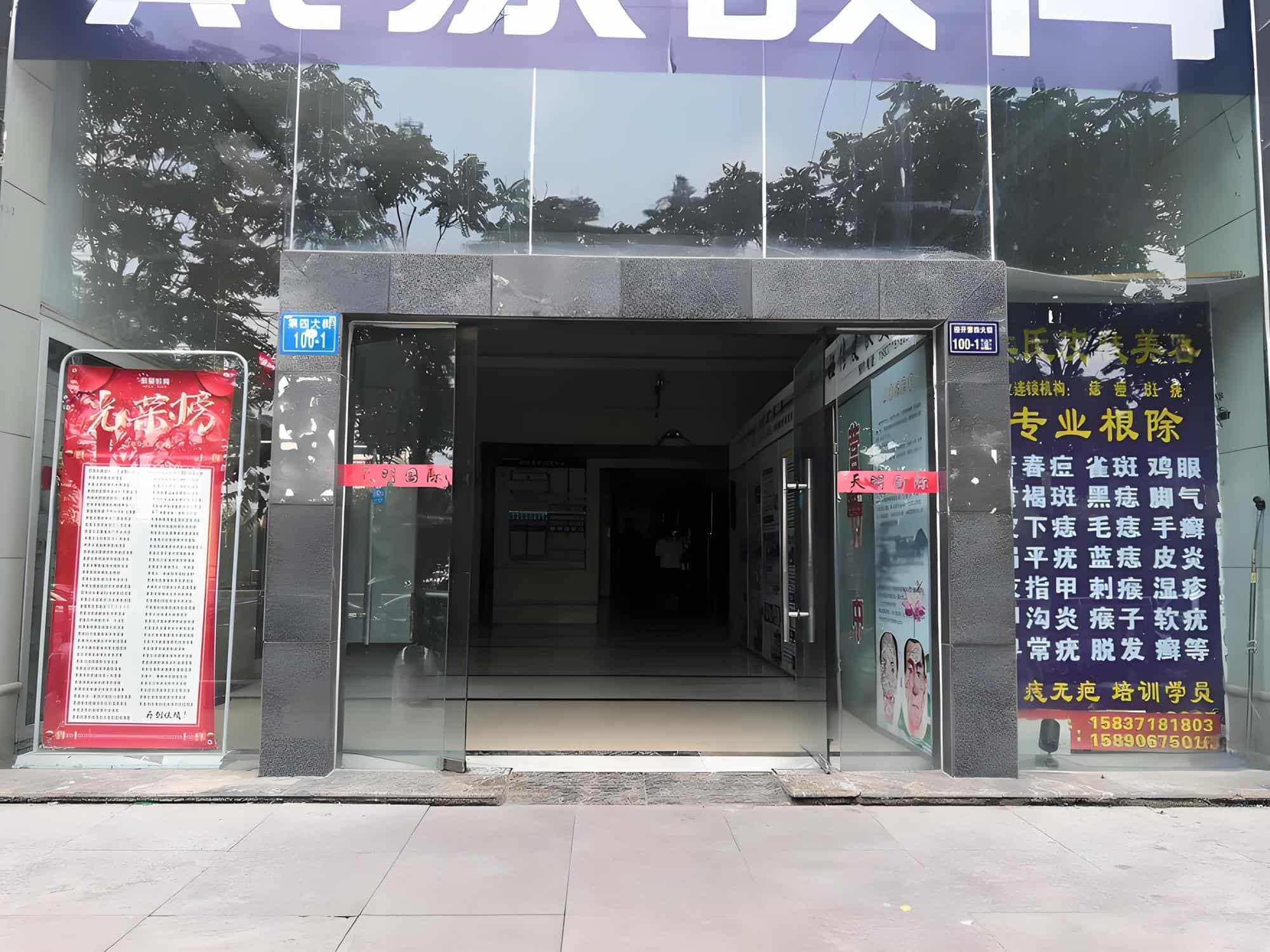 入口